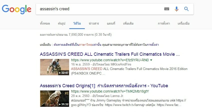 Youtube SEO 10 เทคนิคเพิ่มอันดับยูทูป 19